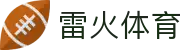 雷火体育 - 雷火体育平台 - 平台注册登录
